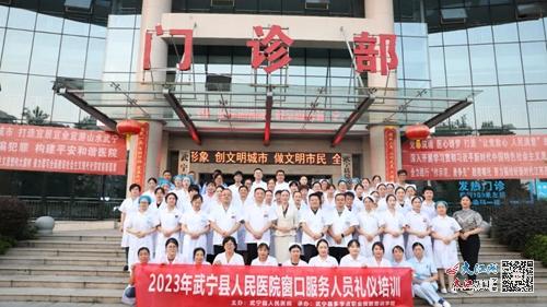 武寧縣人民醫院開展文明禮儀專題培訓，提升服務質量