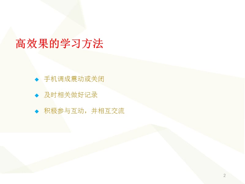 護管部服務禮儀培訓——會展會務服務篇