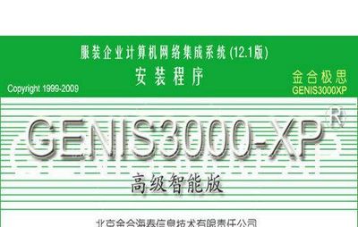 專業供應金合極思2009服裝CAD系統 高效兼容，支持DXF文件導入導出